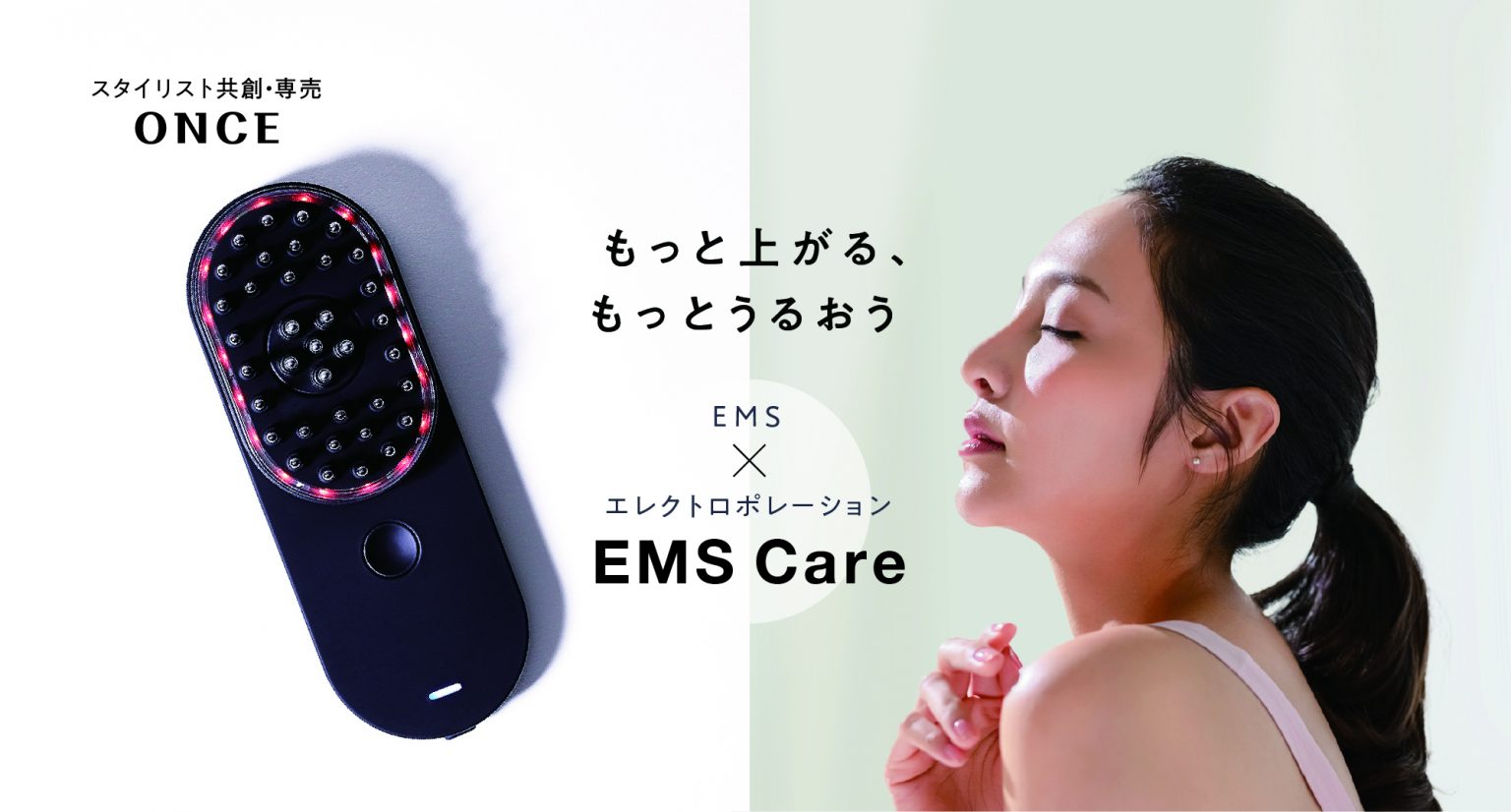 ONCE EMS Care 電気バリブラシ - 美容機器