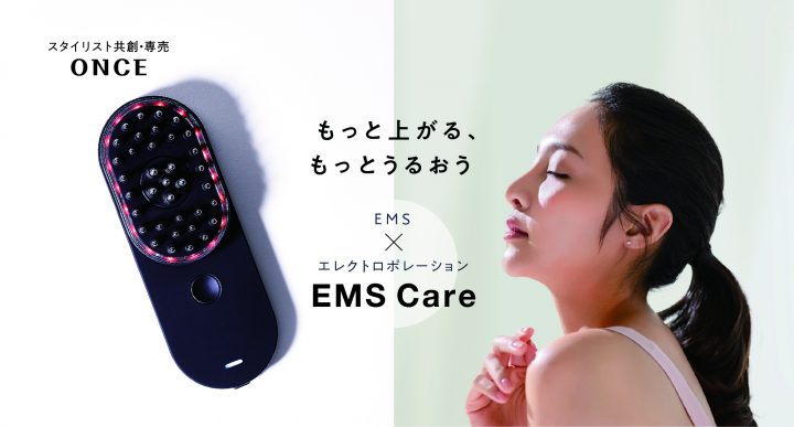 ONCE EMS Care 話題のバリブラシ 購入ページ - MESAMIES（メザミー 